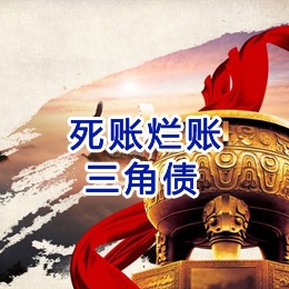 新县要债公司